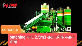 schwing stetter 25 batching plant operator training  rmc batching plant 25m3 operating kaise kare [upl. by Collis]