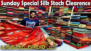 🔴LiveSUNDAY STOCK CLEARANCE SALES வந்தாச்சு வாங்க 🥰🔴🔴🔴 மக்களே Elampillai Sarees🟢 Order 8973734361 [upl. by Jolee]