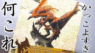 【モンハン】これガチ神だわ！『モンスターハンター 組立式DXスタチューモデルモンスターズ リオレウス』フィギュア開封レビュー【ゲーセンプライズ】 [upl. by Skipp388]