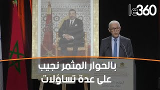 الطالبي العلمي يقرأ الرسالة الملكية الموجهة للمؤتمر الدولي البرلماني حول حوار الديانات [upl. by Htide875]