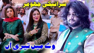 Saraiki Jhumar  Rohi Day Kandriye  Ve Men Teri Aan Wedding Saqlain Musakhelvi Singer Nadem Abbas [upl. by Aina882]