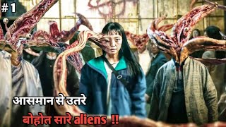 Many Aliens Landing from The Sky to The Earth  Explained in Hindi [upl. by Aihsitan]