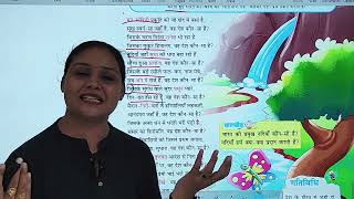 CLASS8  HINDI  CHAPTER1  वह देश कौनसा है [upl. by Mirabella]