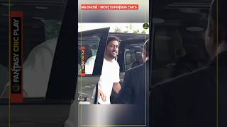 MS Dhoni 7 Most Expensive Cars 🚘 shorts [upl. by Aicilyhp680]