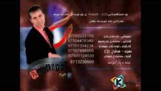 Bextiyar Salih  بەختیار ساڵح  Bo To  New Album 2010  Reklam  KMelodyNet [upl. by Imrots]