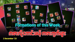 🌾 Update 15 Formations to play in this Week ✨🌟 [upl. by Ayotac]