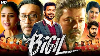 Bigil Full Movie In Hindi Dubbed  Thalapathy Vijay Nayanthara Jackie Shroff  Review amp Facts HD [upl. by Kuehnel]