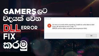 How To Fix Any DLL Error In Sinhala [upl. by Quackenbush]