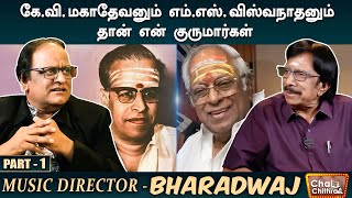 இசை விமர்சகர் சுப்புடு எனக்கு சொன்ன முக்கியமான விஷயம்  Film Composer Bharathwaj  CWC  Part  1 [upl. by Nyrmak135]