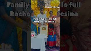 Family function lo motham gola gola chesina celebration family funny trending shorts [upl. by Alled]