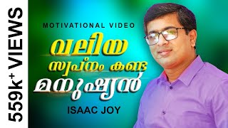 Abraham Lincoln Malayalam ll Dream big and it will make you big ll Issac Joy II motivational status [upl. by Haynor139]