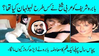 babra sharif biography part 3 babra shareef top songa babra sharif best film songs babra sharif song [upl. by Idur]