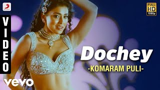 Komaram puli official trailer1 [upl. by Ermeena]