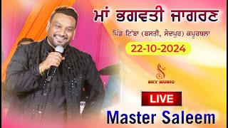 Master Saleem Live  Jagran Live 2024  Master Saleem Live Jagran  Pind Tibba Basti Saidpur [upl. by Eetak]