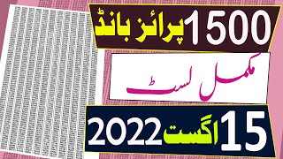 1500 prize bond list 2022  15 August 2022  1500 Prize bond List today  Draw No 91 Peshawar [upl. by Ycrad31]