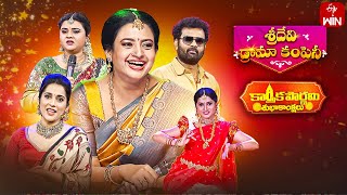 Sridevi Drama Company  26th November 2023  Full Episode  Rashmi Indraja Ramprasad  ETV Telugu [upl. by Hugibert797]