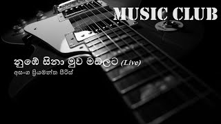 Asanga Priyamantha Peiris  Numbe sina Live  අසංග ප්‍රියමන්ත පීරිස්  නුඹේ සිනා සජීවි [upl. by Ebaj322]