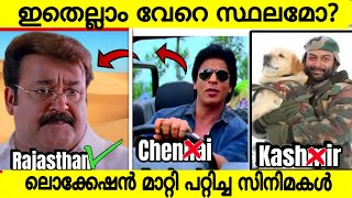 Fake Locations Used in Popular Movies😳  Malayalam Movies Duplicate Locations  Filming Location [upl. by Lesna]