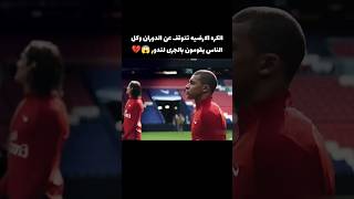 الكره الارضيه تتوقف عن الدوران وكلالناس يقومون بالجرى لتدور 😱💔 [upl. by Akimak]