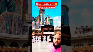 Hasbi Rabbi jallallah Allah Hu Allah 🤲 makkahmadina naatsharif shortvideo trending [upl. by Oicnedurp]