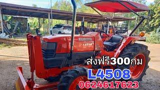 รถไถมือสองL4508235000บาทปรับสภาพพร้อมใช้งานทุกระบบ อุปกร2ชิ้น ส่งฟรี300กม 0624617623 จ ร้อยเอ็ด [upl. by Gianna389]