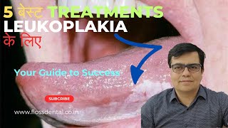 5 सबसे प्रभावी Leukoplakia उपचार Top Secrets Revealed Leukoplakia Treatment [upl. by Blanding]