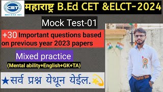 MAHमहाराष्ट्र BEd CET ampELCT2024 PREVIOUS YEAR QUESTION PAPERMock test1 cet2024 [upl. by Volin460]