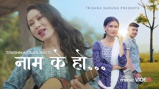 Naam K Ho  नाम के हो   Trishna Gurung  Official Video [upl. by Suisyola]