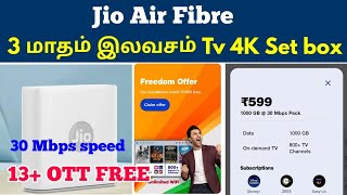 🛜Jio air Fiber New Connection Price and Details In Tamil  Jio Fiber Plan Cost in Tamil jiofiber [upl. by Weasner]