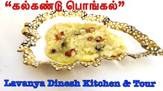 Kalkandu pongal recipe in tamil  Kalkandu pongal Sugar candy pongal recipe  sweet pongal recipe [upl. by Aianat]