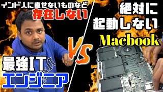 インド人に直せない電化製品ない説  There is no theory that Indians can not repair electric appliances 【ほこたて】 [upl. by Aisaim]