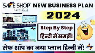 Safe Shop New Business Plan 2024  First Plan  Official Video Safe Shop Direct दिल से [upl. by Idorb]