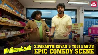 Hilarious Cake Mishap ft Sivakarthikeyan amp Yogi Babu  MrLocal  Super Hit Comedy  Sun NXT [upl. by Sucramad659]