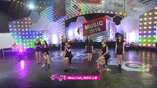 After School  When I fall 애프터 스쿨  왠 아이 폴 Music Core 20100206 [upl. by Corotto]