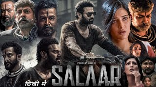 Salaar Full Movie in Hindi 2023 review amp details  Prabhas Prithviraj Sukumaran Shruti Haasan [upl. by Ayanet705]