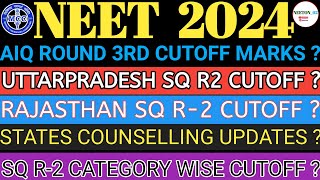 NEET 2024 MCC R3 CUTOFF MARKS RAJASTHAN amp UP SQ R2 CUTOFF MARKS  इस RANK पर मिलेगा GMC neet pw [upl. by Irrehs675]