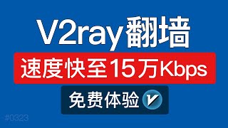 2024 V2ray机场推荐，4K高速翻墙！支持电脑安卓iosmac科学上网，v2ray机场节点订阅购买怎么用 [upl. by Eggleston]