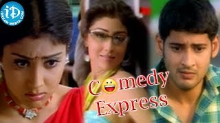 Arjun Telugu Movie B2B Comedy Scenes  Mahesh Babu  Shreya [upl. by Jenica709]