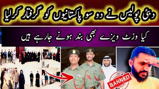 UAE visa news for Pakistan today  Dubai Visit Visa 2024  Dubai visa update today Pakistan [upl. by Ahtilat]