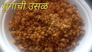 Mugachi Usal Recipe Mugachi Usal Recipe Marathi Mugachi Usal Malvani Mugachi Bhaji Recipe Marathi [upl. by Introc443]