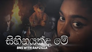 සිහිනයක්ද මේ  Sihinayakda Me  BNS with RapZilla [upl. by Elleret]