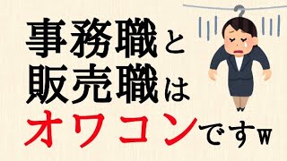 【悲報】事務職の需要、2050年に42も減少身につけるべきスキルは真剣に考えないとヤバイ [upl. by Shelly393]