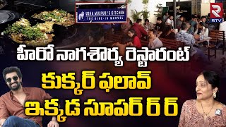 Usha Mulpuris Kitchen  నాగశౌర్య మదర్ రెస్టారెంట్ ఇదే  Rtv Food [upl. by Madox323]