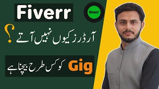 How to Sell Fiverr Gig in 2023  By Khurram Shahzad [upl. by Cheatham660]