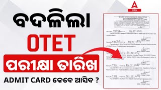 OTET Exam Date 2024  Odisha TET Exam Date Changed  Know Full Details [upl. by Ymaral]