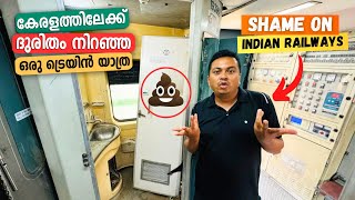 SHAME ON INDIAN RAILWAY 😤 കേരളത്തിലേക്ക്‌ ദുരിതം നിറഞ്ഞ ഒരു ട്രെയിൻ യാത്ര  Worst Train Journey [upl. by Nylteak941]