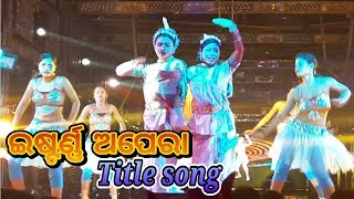 Eastern opera title song  Full odia jatra title song eastern opera  Eastern media entertainment [upl. by Eipper817]