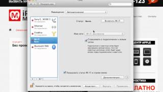 Настройка WiFi на Mac [upl. by Noreh200]