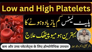 Low and High Platelets پلیٹ لیٹس کم یا زیادہ ہونا कम उच्च प्लेटलेट्स Homeopathic Treatment in Urdu [upl. by Haleelahk]