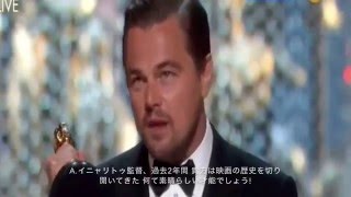 第88回 米国アカデミー賞 レオナルド・ディカプリオ 受賞スピーチ日本語字幕  Oscars 2016 Leonardo DiCaprio Acceptance Speech [upl. by Sioux]